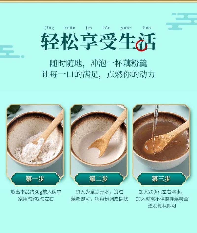 【产地销】西湖藕粉羹营养早餐冲饮冲泡饱腹代餐食品包邮