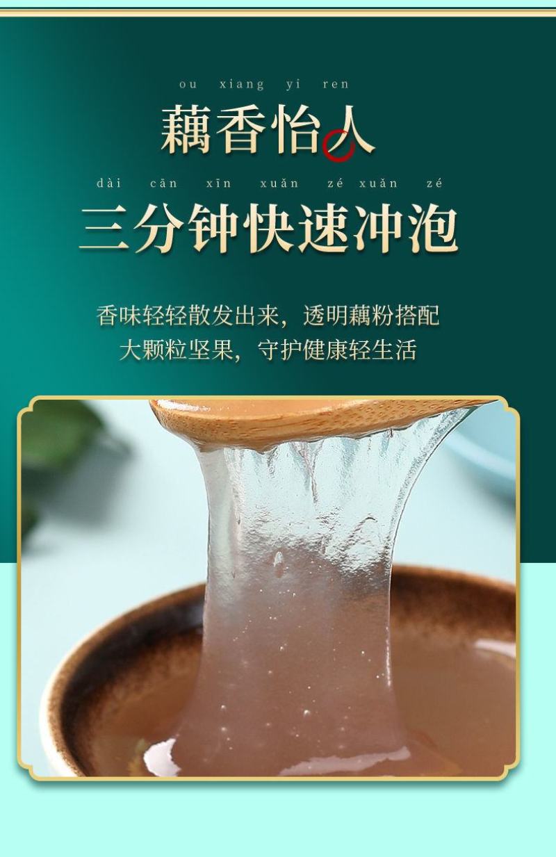 【产地销】西湖藕粉羹营养早餐冲饮冲泡饱腹代餐食品包邮