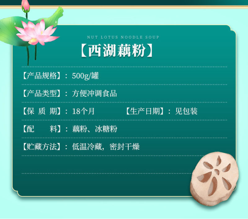 【产地销】西湖藕粉羹营养早餐冲饮冲泡饱腹代餐食品包邮
