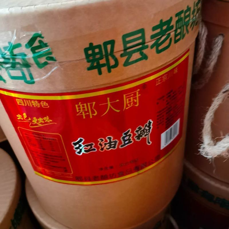 红油豆瓣豆瓣酱黄豆酱，盒装豆瓣酱桶装豆瓣酱，发货