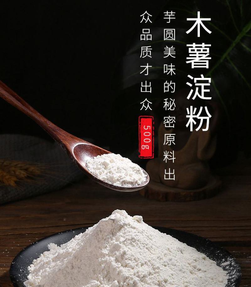 【产地销】木薯淀粉纯正木薯粉食用木薯淀粉5斤装超值包邮