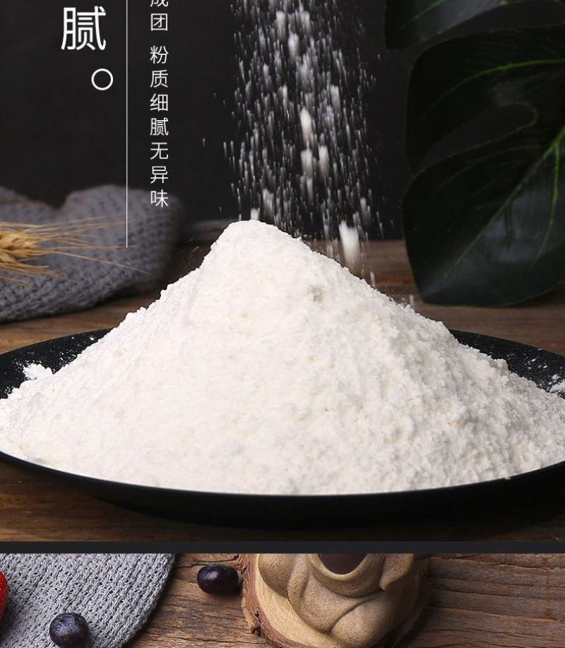 【产地销】木薯淀粉纯正木薯粉食用木薯淀粉5斤装超值包邮