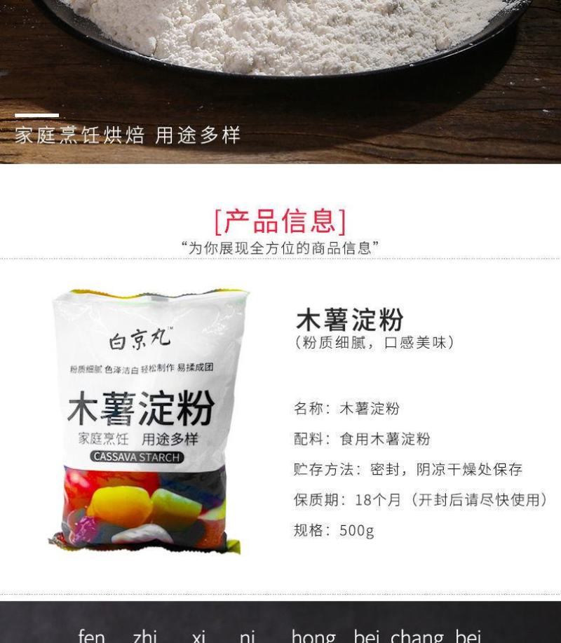 【产地销】木薯淀粉纯正木薯粉食用木薯淀粉5斤装超值包邮