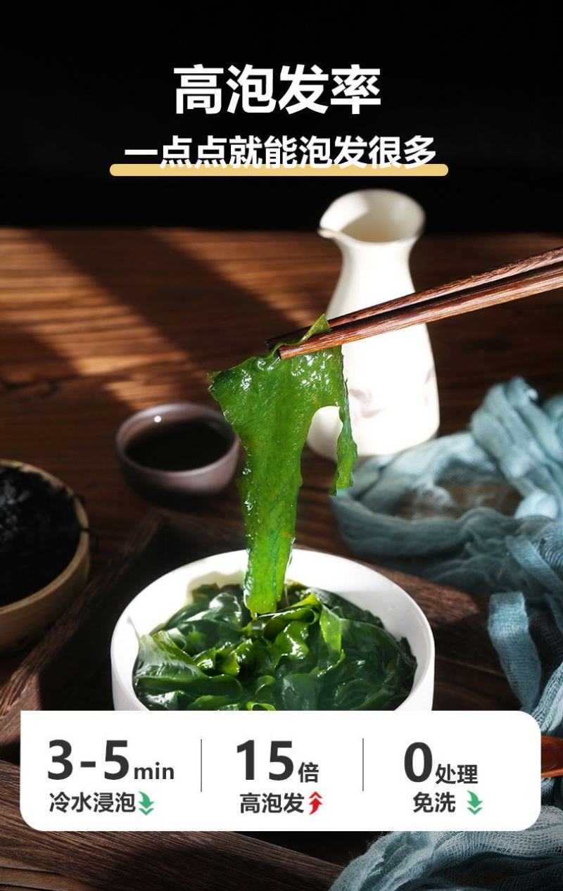 裙带菜鲜嫩海带，x音、快x网红热卖！！海白菜裙带菜螺旋藻