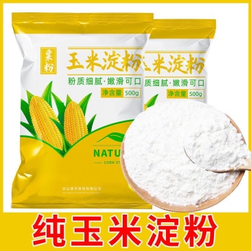玉米淀粉食用淀粉勾芡烘焙蛋糕用纯正粟粉食用生粉勾芡纯玉米