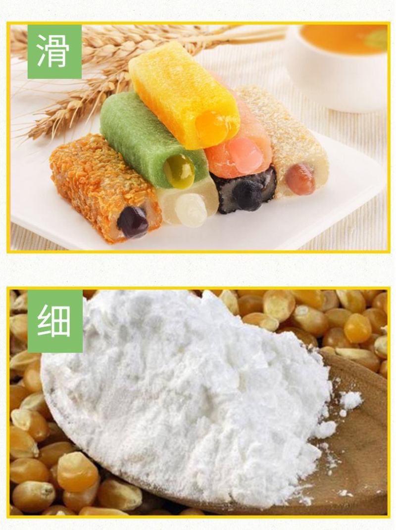 玉米淀粉食用淀粉勾芡烘焙蛋糕用纯正粟粉食用生粉勾芡纯玉米