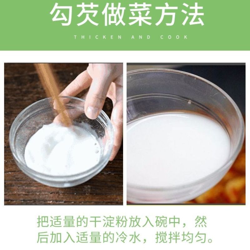 玉米淀粉食用淀粉勾芡烘焙蛋糕用纯正粟粉食用生粉勾芡纯玉米