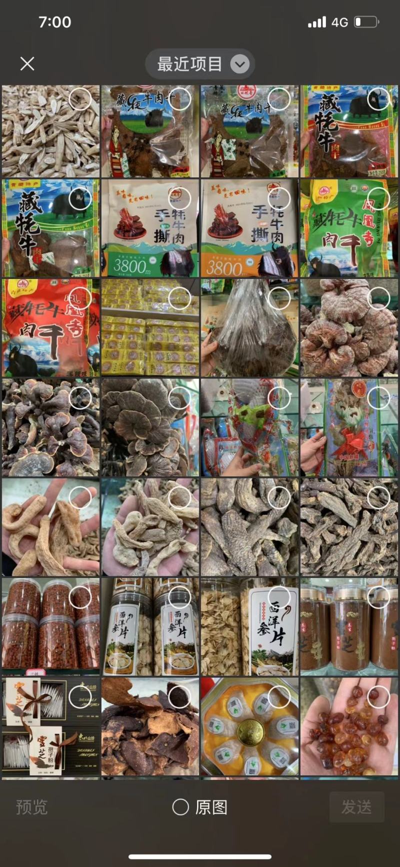 青海格尔木交易市场