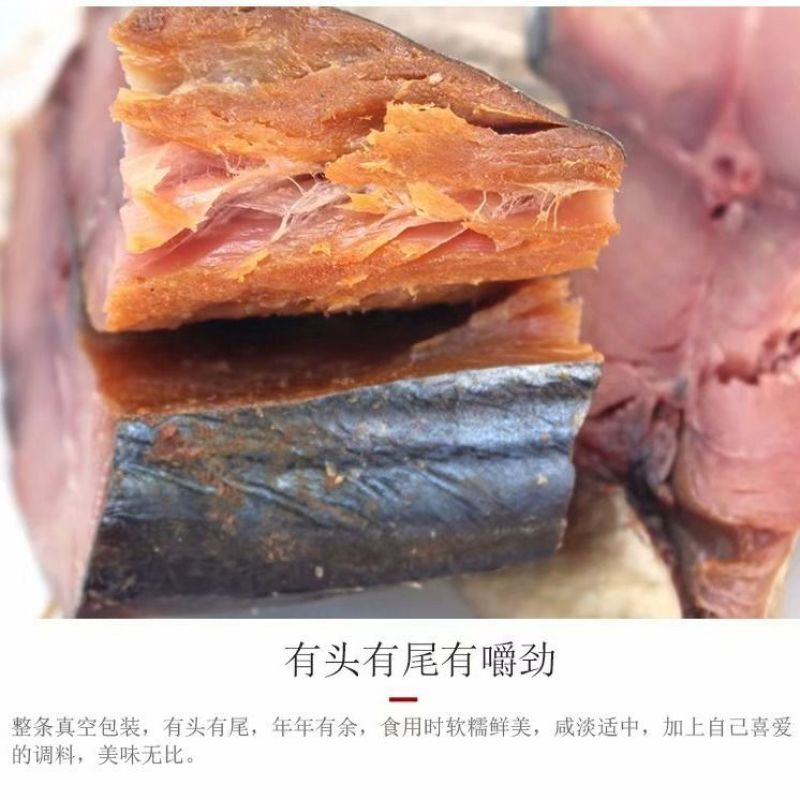 花鲅，梅香马鲛鱼，传统老咸鱼花鲅咸鱼腌制海产老味道梅香鱼