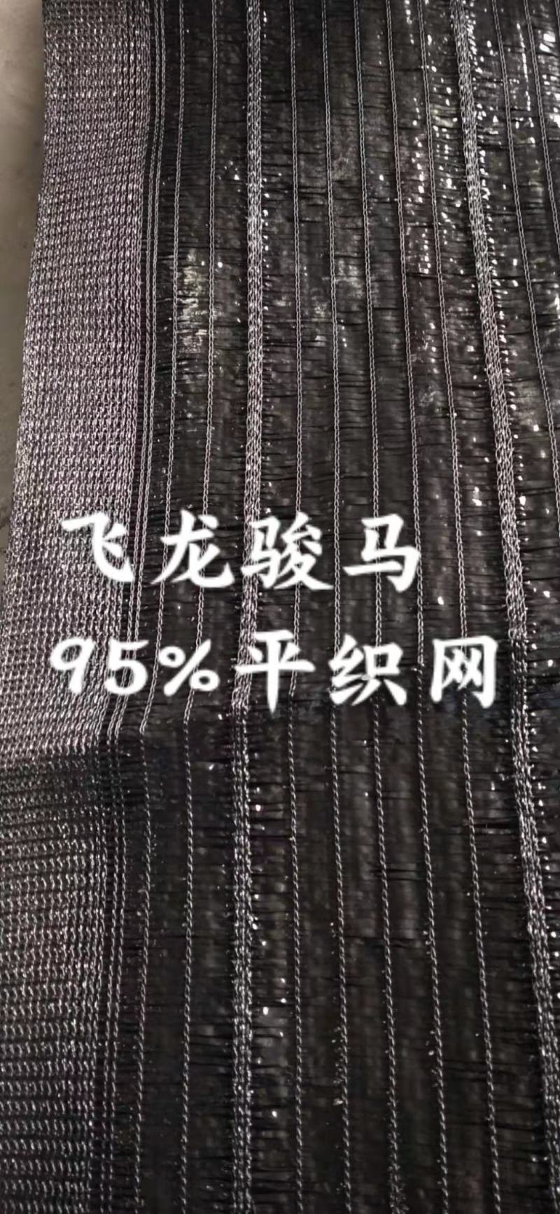 厂家直发遮阴网，姜网，海参网遮阳率65%，95%