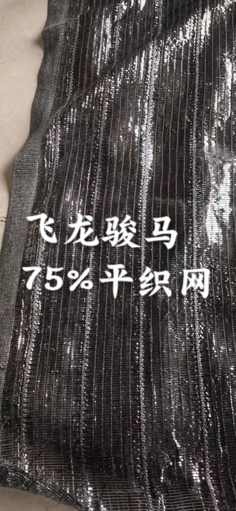 厂家直发遮阴网，姜网，海参网遮阳率65%，95%