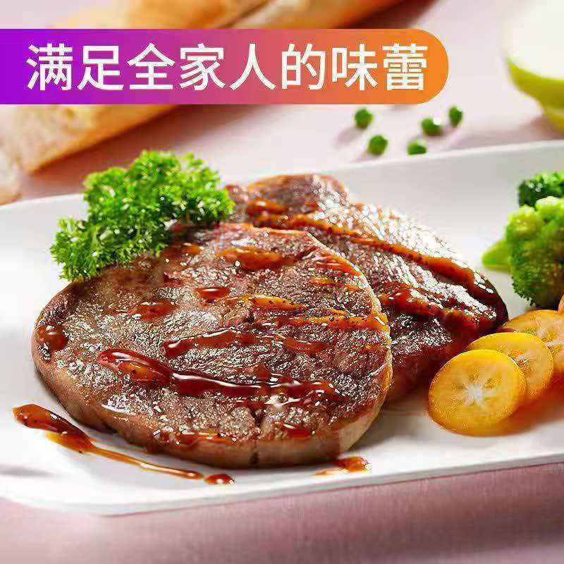 牛排单片菲力家庭牛排套餐团购便宜批发黑椒菲力牛排包邮