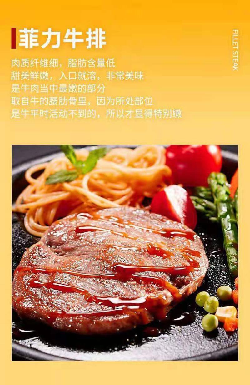 牛排单片菲力家庭牛排套餐团购便宜批发黑椒菲力牛排包邮