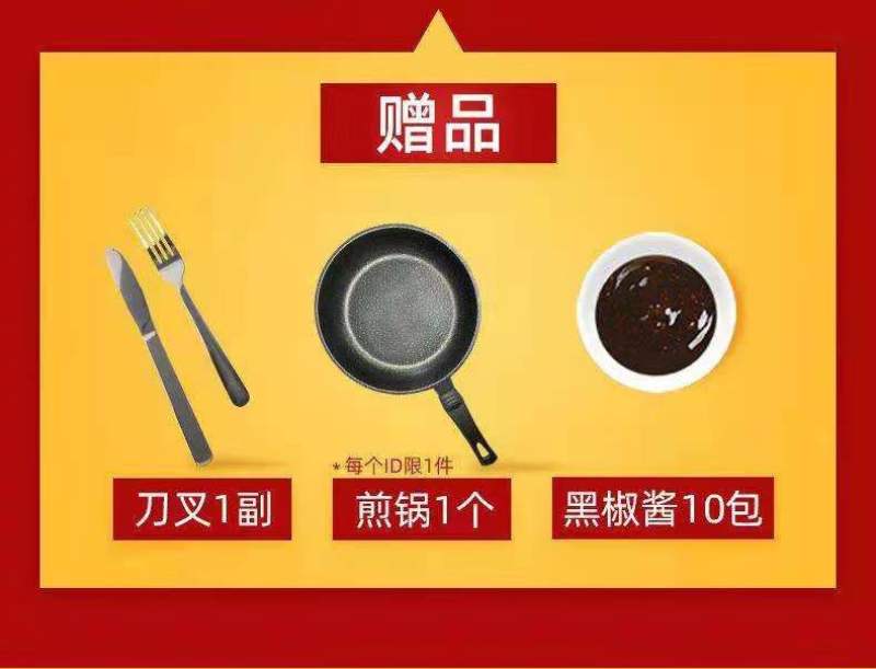 牛排单片菲力家庭牛排套餐团购便宜批发黑椒菲力牛排包邮