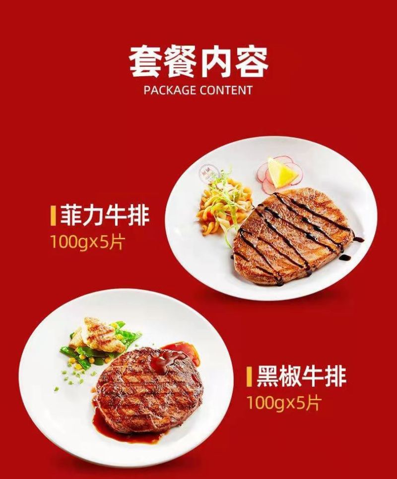 牛排单片菲力家庭牛排套餐团购便宜批发黑椒菲力牛排包邮