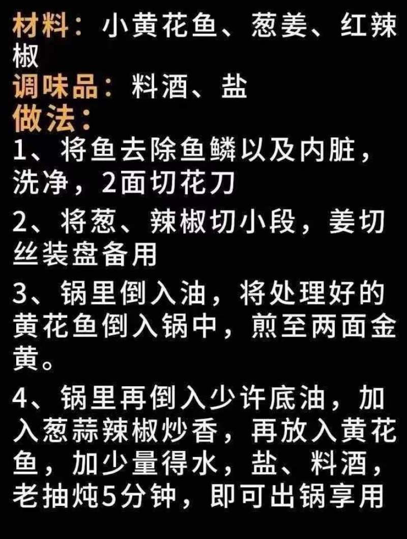 小黄花鱼新鲜冷冻黄鱼舟山小黄鱼海鲜一件代发，包邮包售后