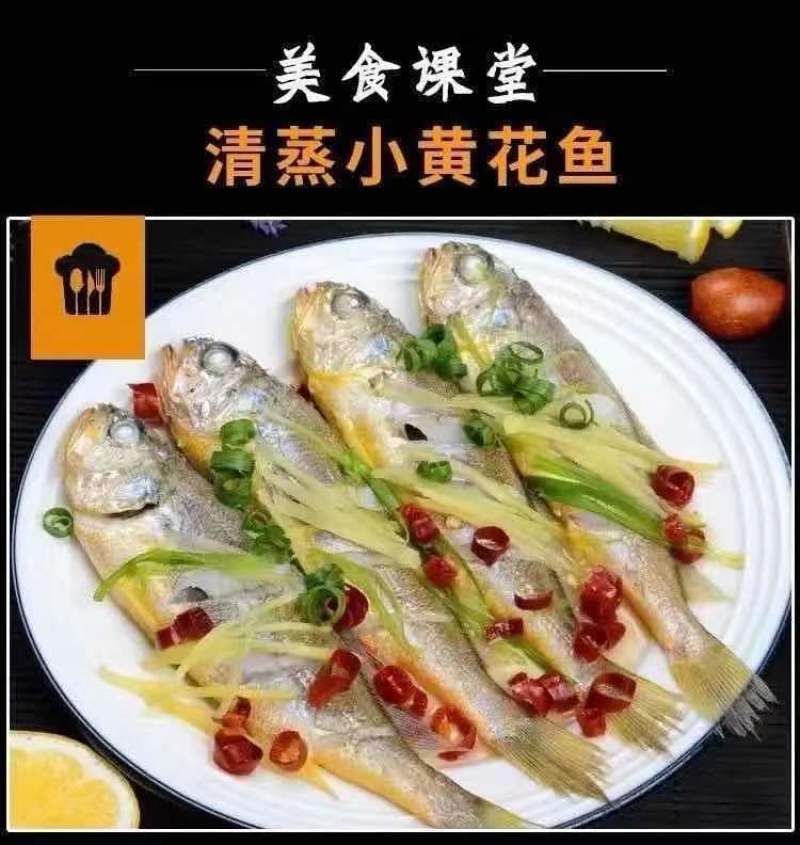 小黄花鱼新鲜冷冻黄鱼舟山小黄鱼海鲜一件代发，包邮包售后