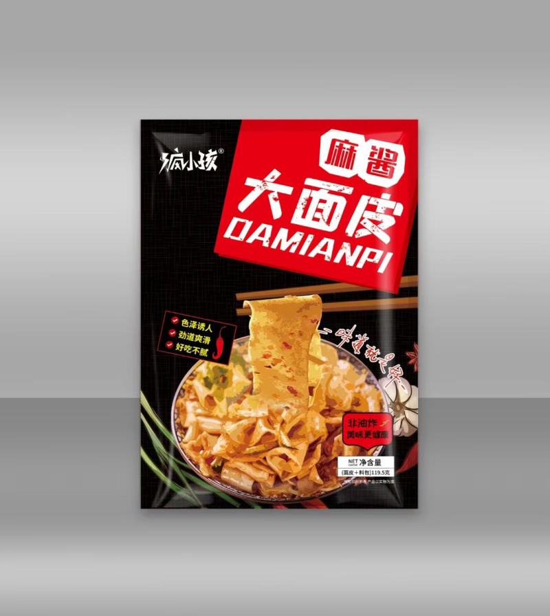 大面皮