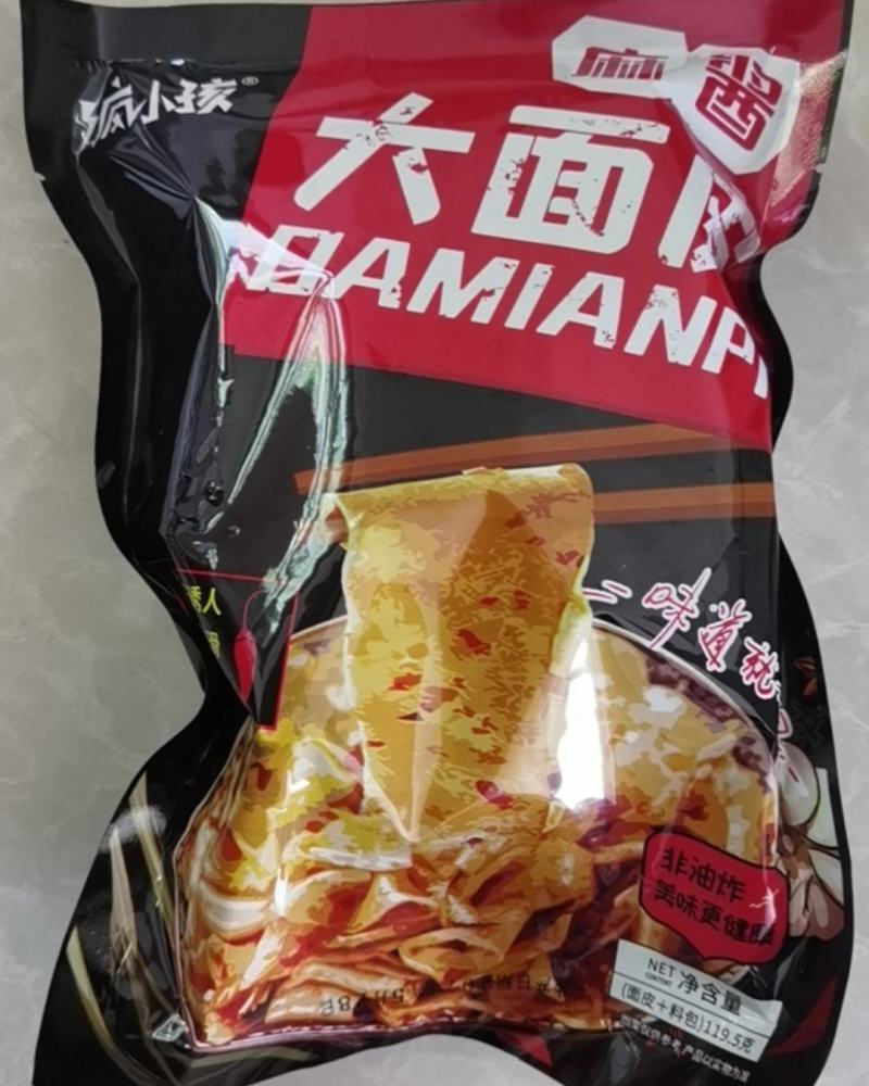大面皮