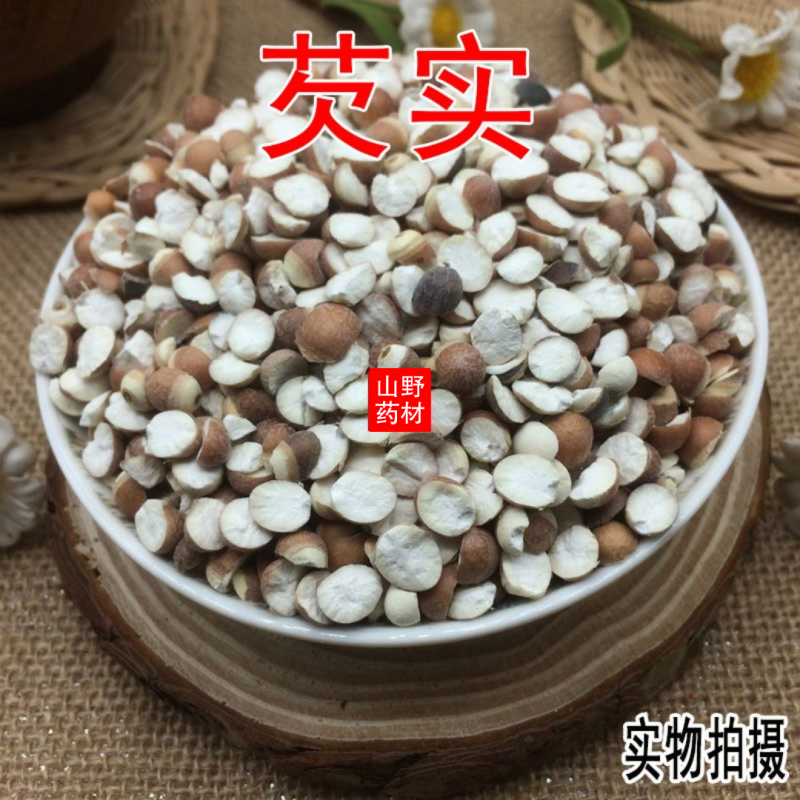 云南中药材芡实半开芡实米鸡头米新货无硫500g包