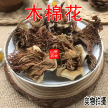 云南中药材木棉花干木棉花500g包邮15.9