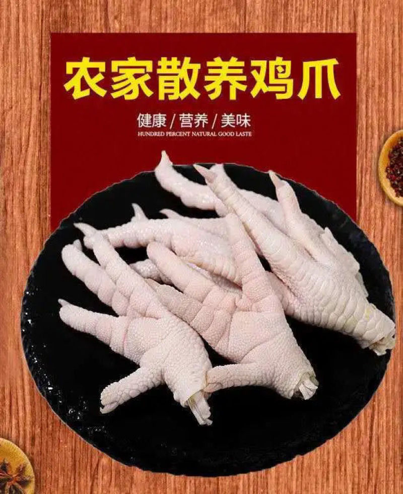 【产地】批发整箱4斤生鲜冷冻鸡爪多省包邮免运费