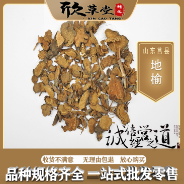 地榆，酸赭,豚榆系,白地榆,鼠尾地榆,西地榆,地芽,野升