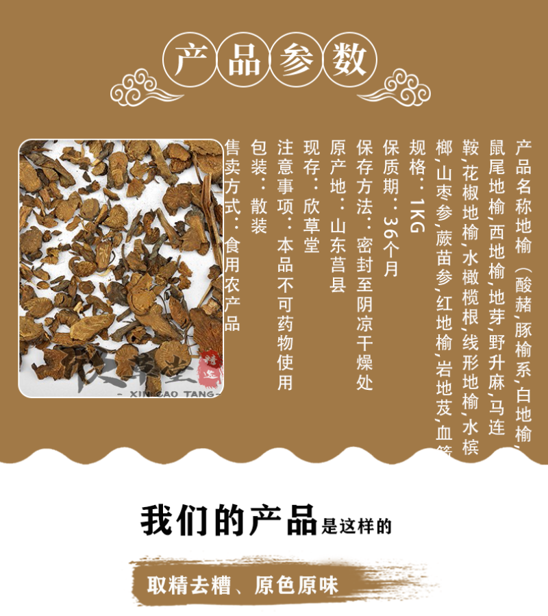 地榆，酸赭,豚榆系,白地榆,鼠尾地榆,西地榆,地芽,野升