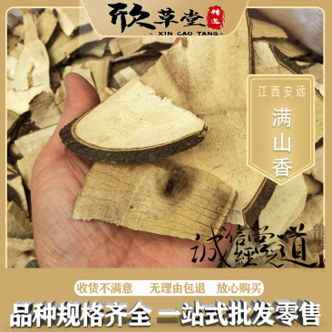 满山香【别名】豆豉姜木浆子根澄茄根木姜子
