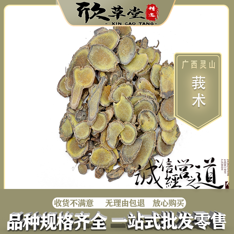 莪术，蓬莪茂,蒁药,蓬莪术,广茂,蓬术,青姜,羌七,广术