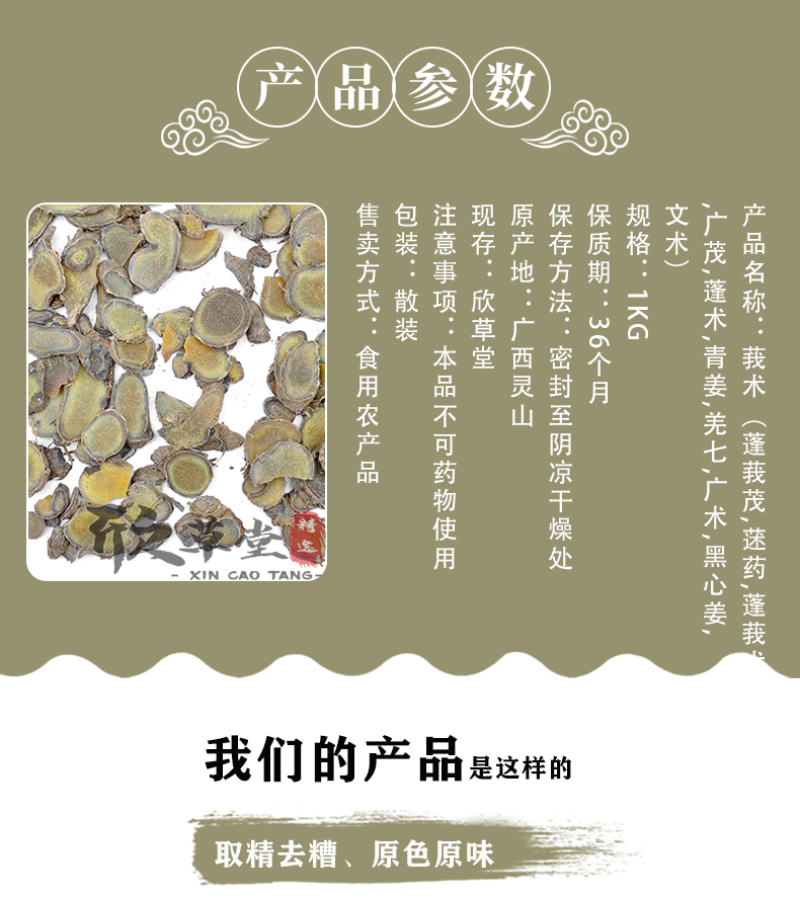 莪术，蓬莪茂,蒁药,蓬莪术,广茂,蓬术,青姜,羌七,广术