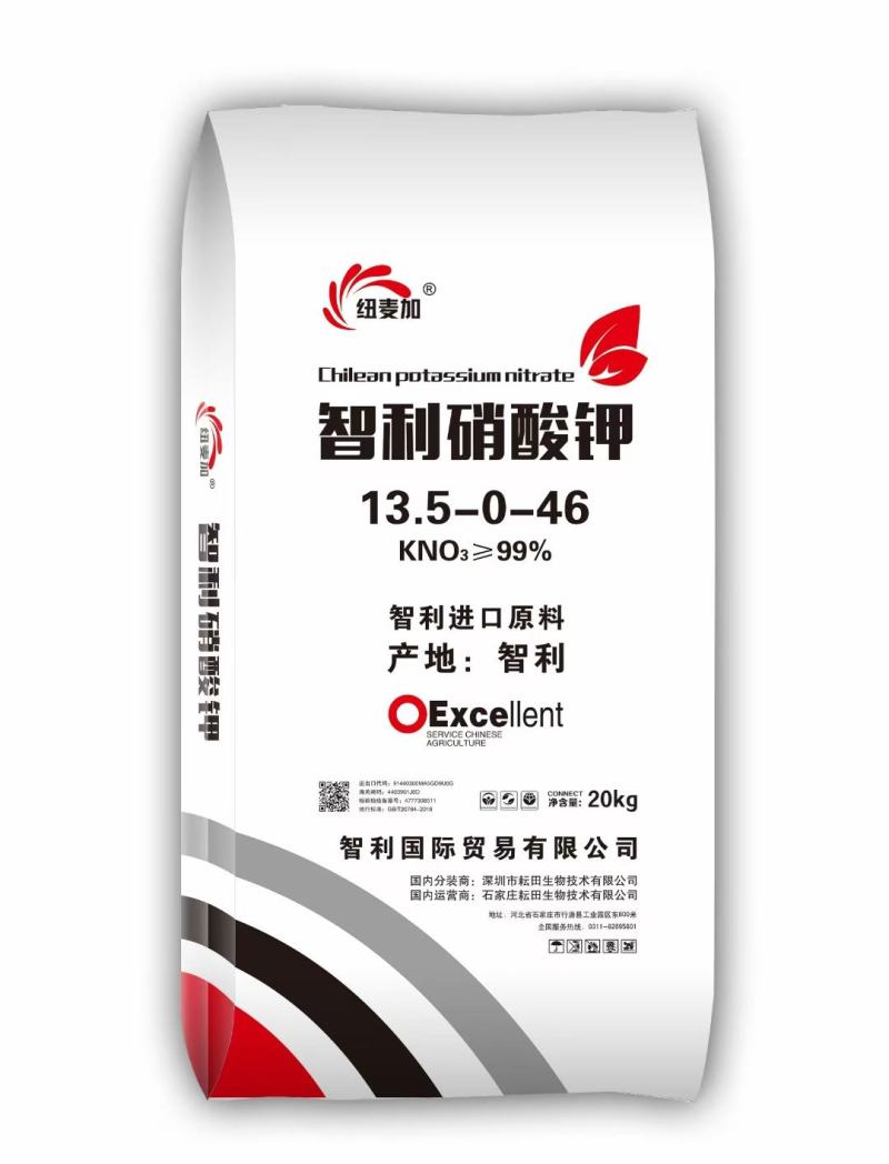 智利硝酸钾(进口纯原料）