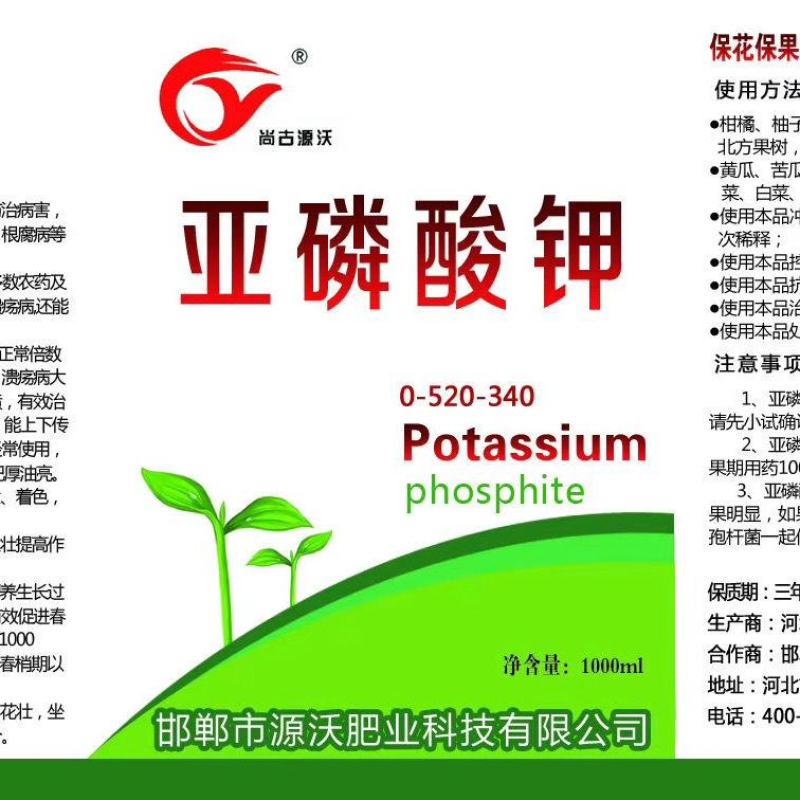 亚磷酸钾促进花芽分化保花膨果提色抗病增产