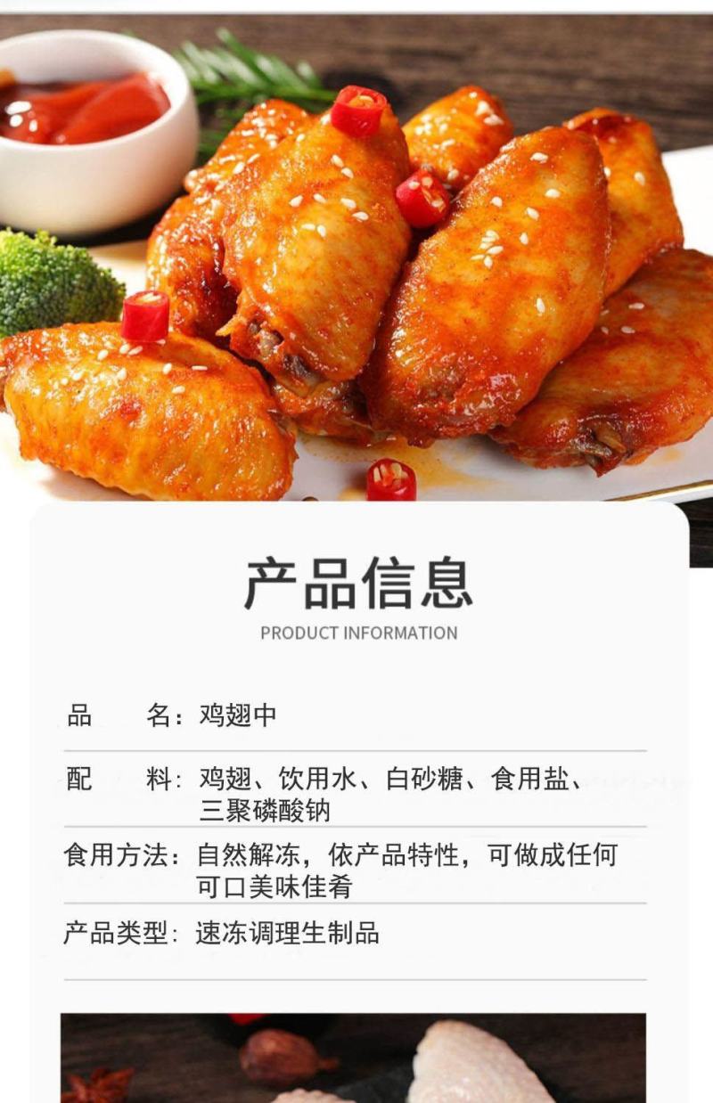 【顺丰包邮】冷冻鸡翅中可做奥尔良鸡翅可乐鸡翅食材热销中