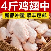 【顺丰包邮】冷冻鸡翅中可做奥尔良鸡翅可乐鸡翅食材热销中