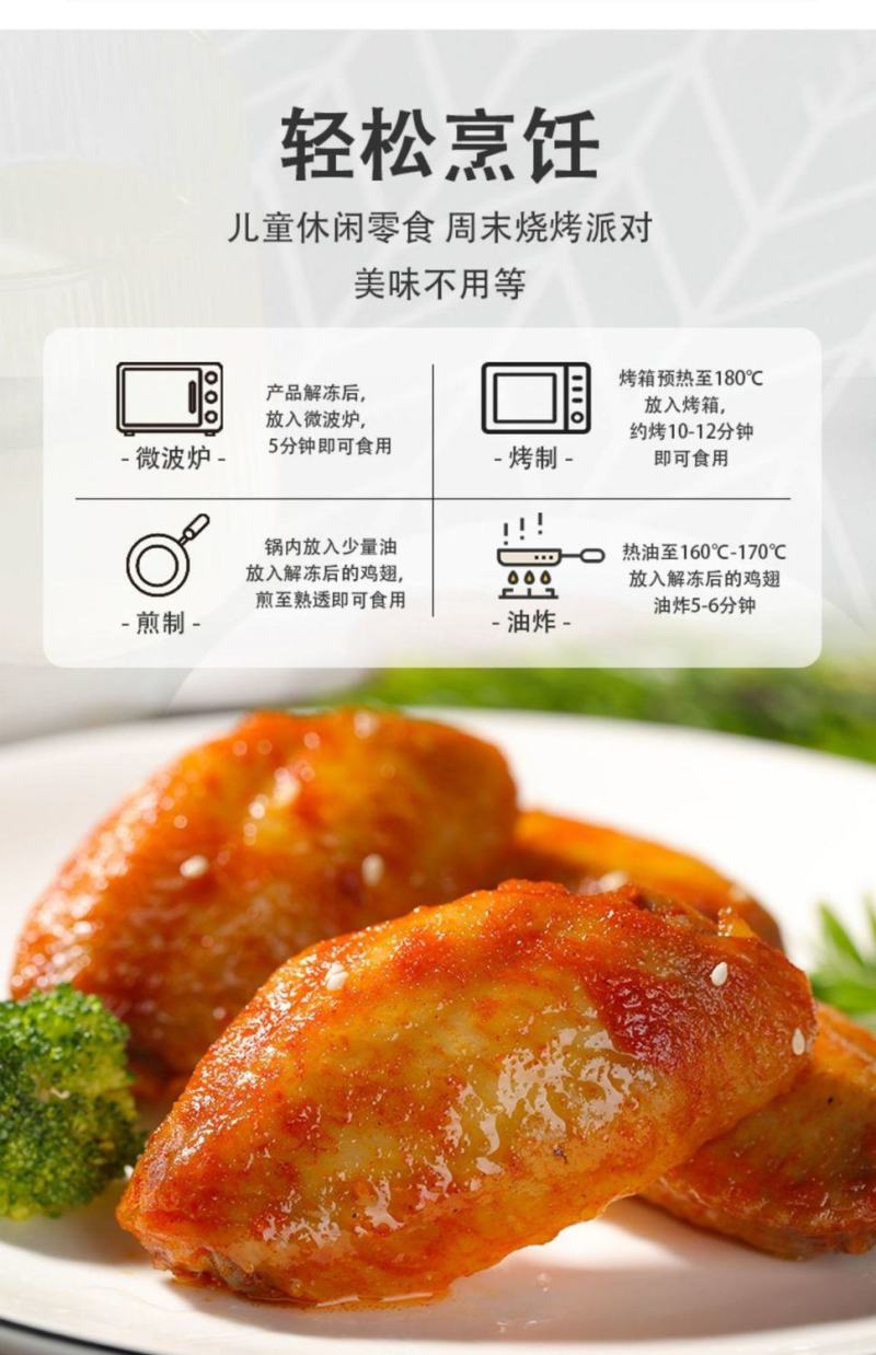 【顺丰包邮】冷冻鸡翅中可做奥尔良鸡翅可乐鸡翅食材热销中