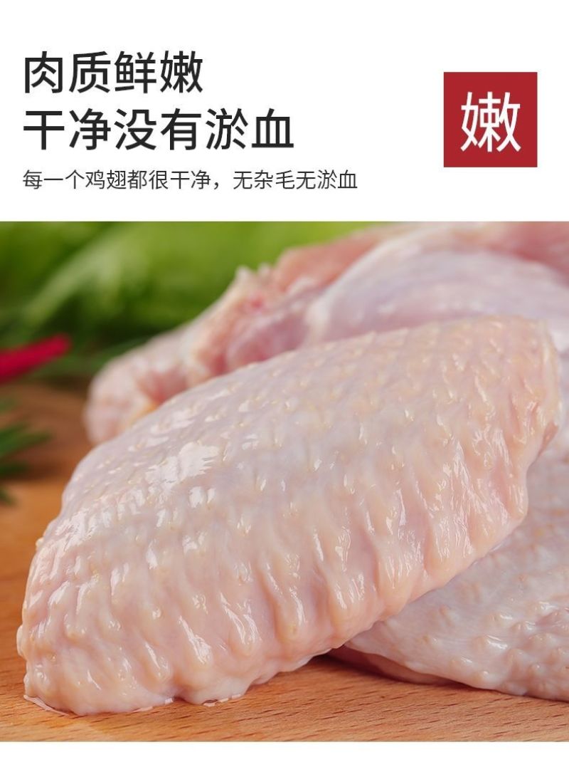 【顺丰包邮】冷冻鸡翅中可做奥尔良鸡翅可乐鸡翅食材热销中