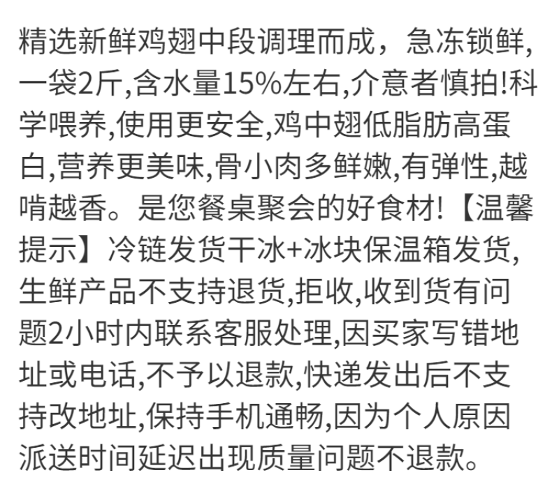 【顺丰包邮】冷冻鸡翅中可做奥尔良鸡翅可乐鸡翅食材热销中