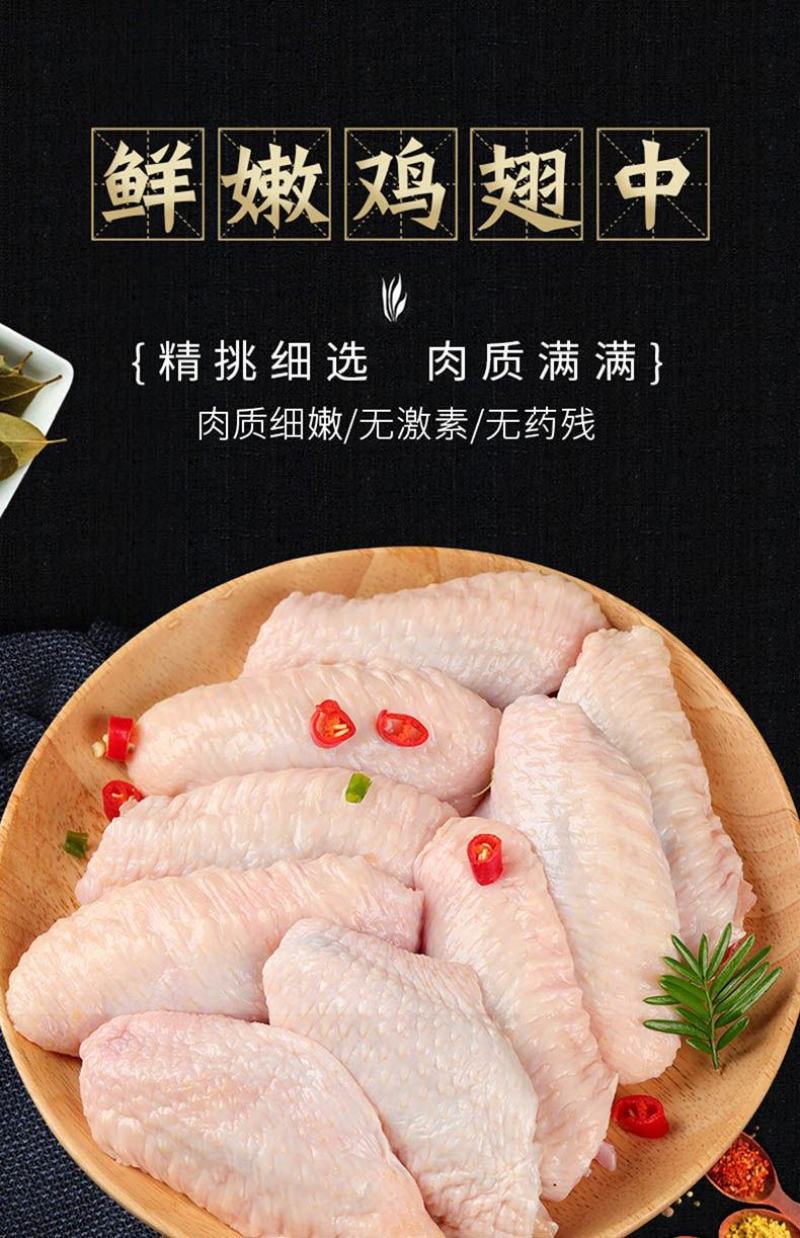 【顺丰包邮】冷冻鸡翅中可做奥尔良鸡翅可乐鸡翅食材热销中