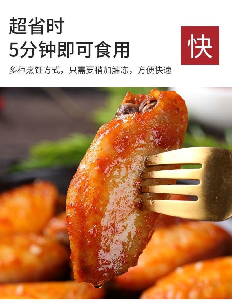 【顺丰包邮】冷冻鸡翅中可做奥尔良鸡翅可乐鸡翅食材热销中
