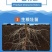 海藻鱼蛋白水溶肥强力生根增强光合作用保花澎果增加糖分
