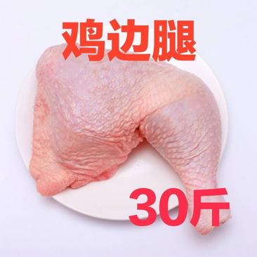 冷冻新鲜鸡边腿毛重30斤鸡腿冷冻新鲜鸡大腿鸡全腿烧烤食材