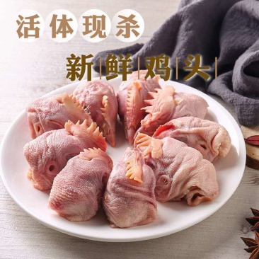 【工厂】【热款】4斤8斤新鲜大鸡头批发生鸡头包邮