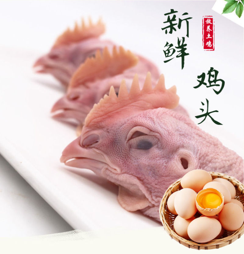 【工厂】【热款】4斤8斤新鲜大鸡头批发生鸡头包邮