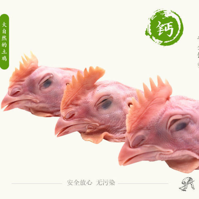 【工厂】【热款】4斤8斤新鲜大鸡头批发生鸡头包邮