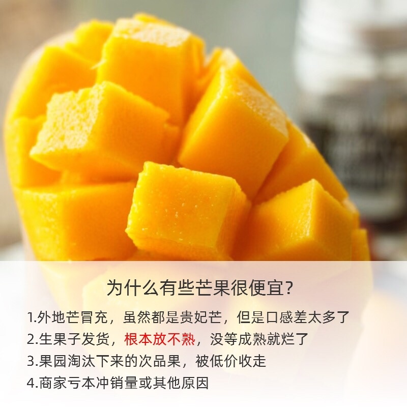 精品攀枝花红贵妃芒果大量供应一件代发对接电商3斤5斤