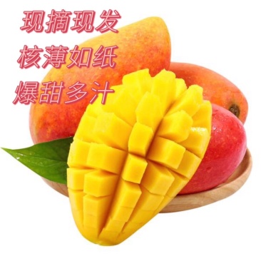 精品攀枝花红贵妃芒果大量供应一件代发对接电商3斤5斤