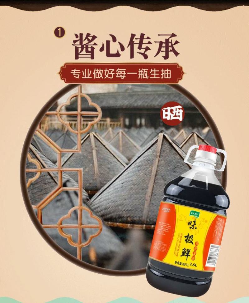 【厂家】味极鲜酱油生抽家用大桶凉拌炒菜调料味烹饪调味
