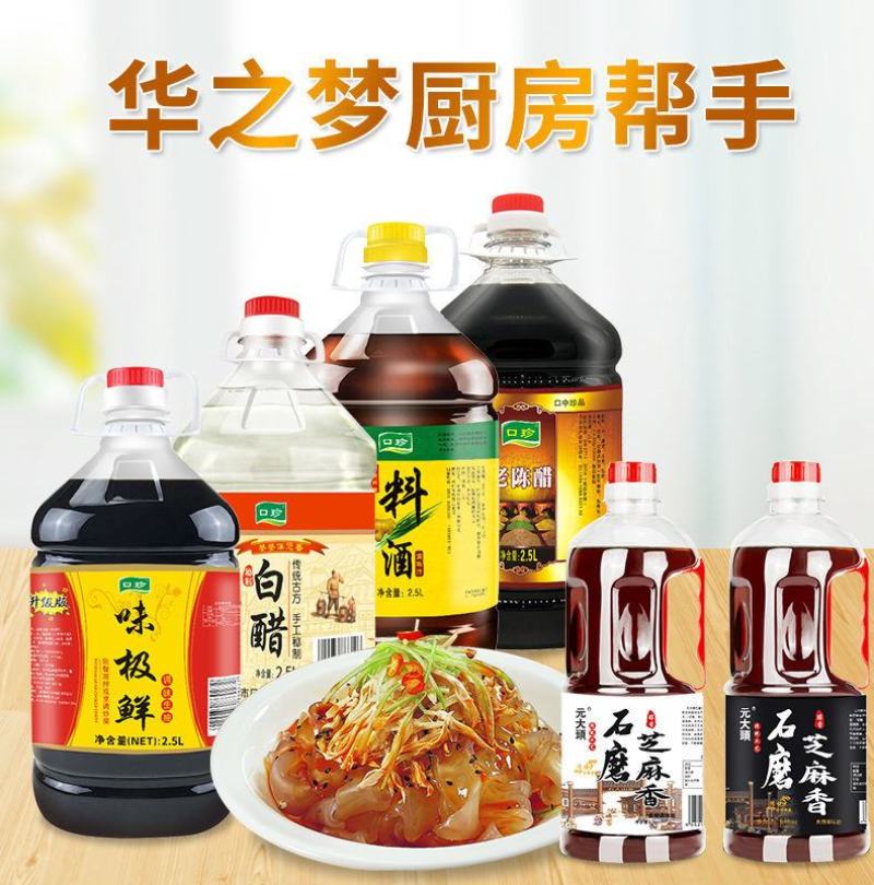【厂家】味极鲜酱油生抽家用大桶凉拌炒菜调料味烹饪调味