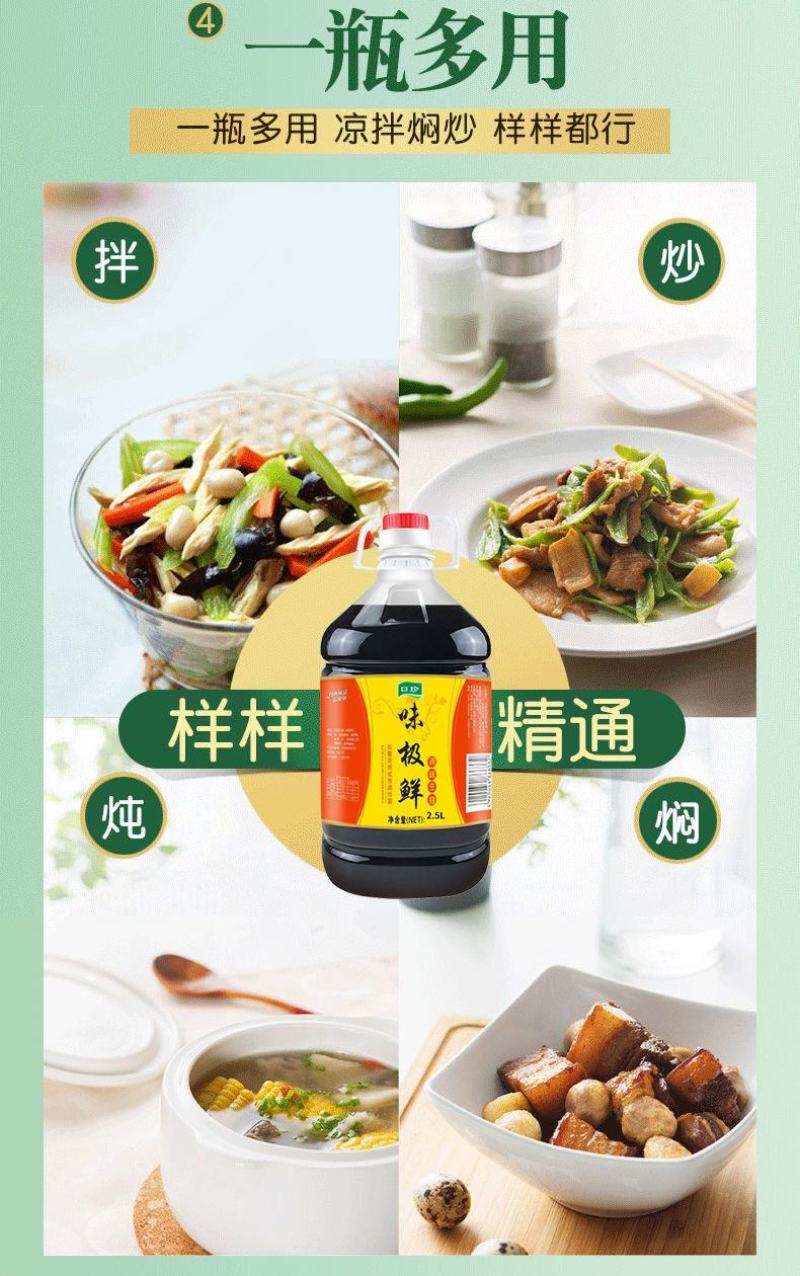 【厂家】味极鲜酱油生抽家用大桶凉拌炒菜调料味烹饪调味